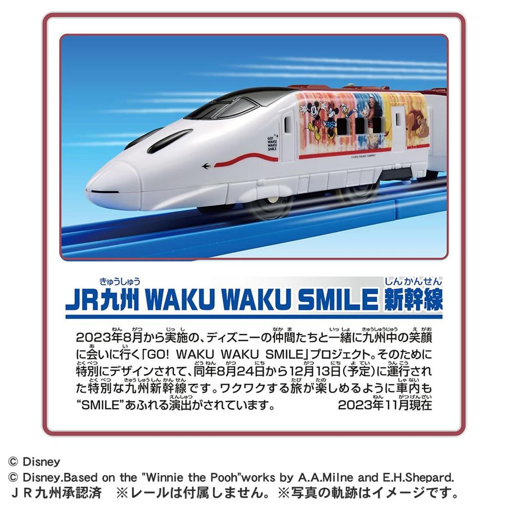 Takara Tomy Plarail JR Kyushu WAKU WAKU SMILE Shinkansen Train Toy for Ages 3 and Up