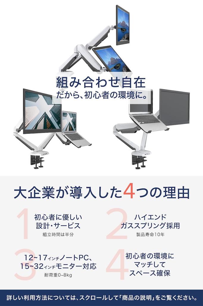 SHOPPINGALL the assembly favorite beginner monitor laptop dual screen display dual gas load capacity 8kg x grommet type clamp VESA Japanese manual and