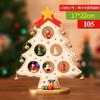 Mini Christmas Tree DIY Material Pack Small Tabletop Ornaments New Christmas Children's Gifts