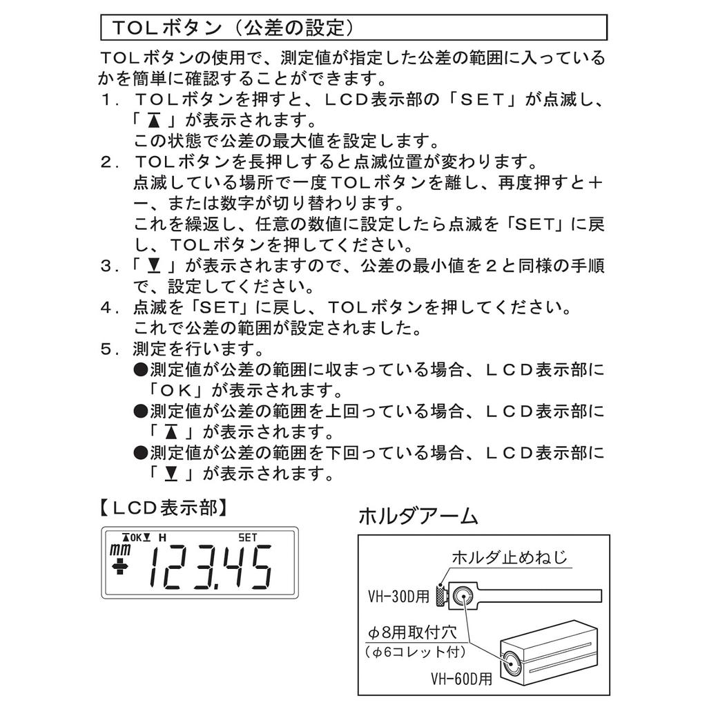 Niigata Seiki SK Digital Høydemåler 600mm VH-60D