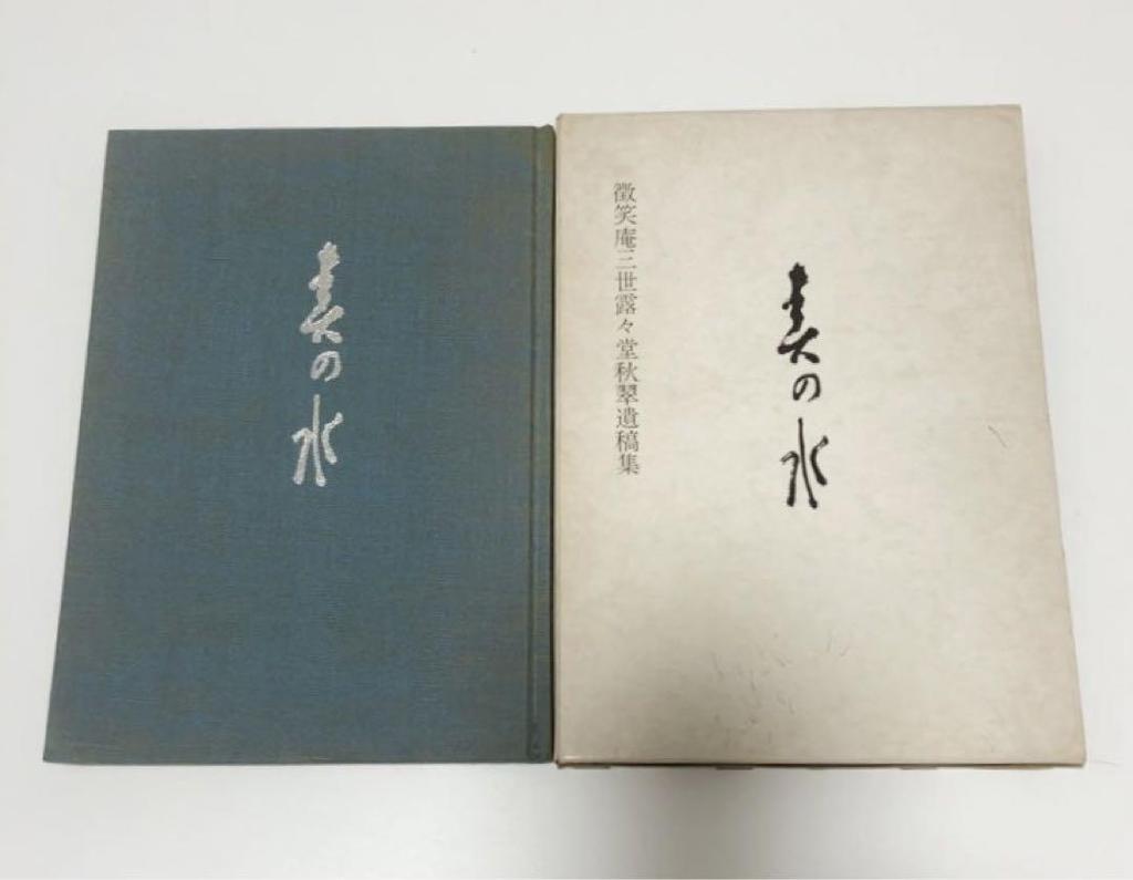 [USED] Spring Water Seikosha Printing Co., Ltd.