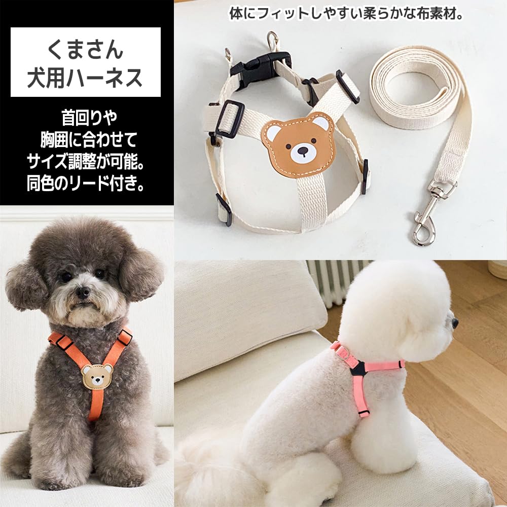 FUPUONE Dog Bear Small Dog Harness, Design, Leash, (Ivory, L)