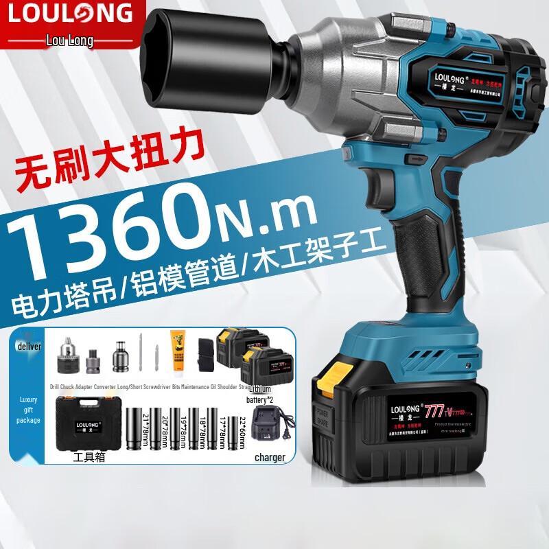

Loulang Brushless Impact Wrench CN plug (adapter included)