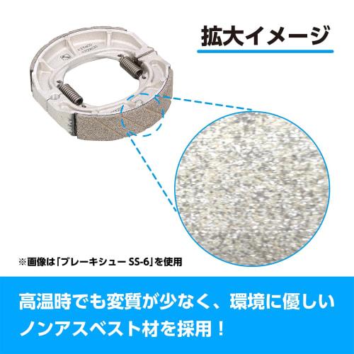 KITACO Non-fade Brake Shoe SH-92N Non-Asbestos Material For Super Cub 110 etc. 770-1092030