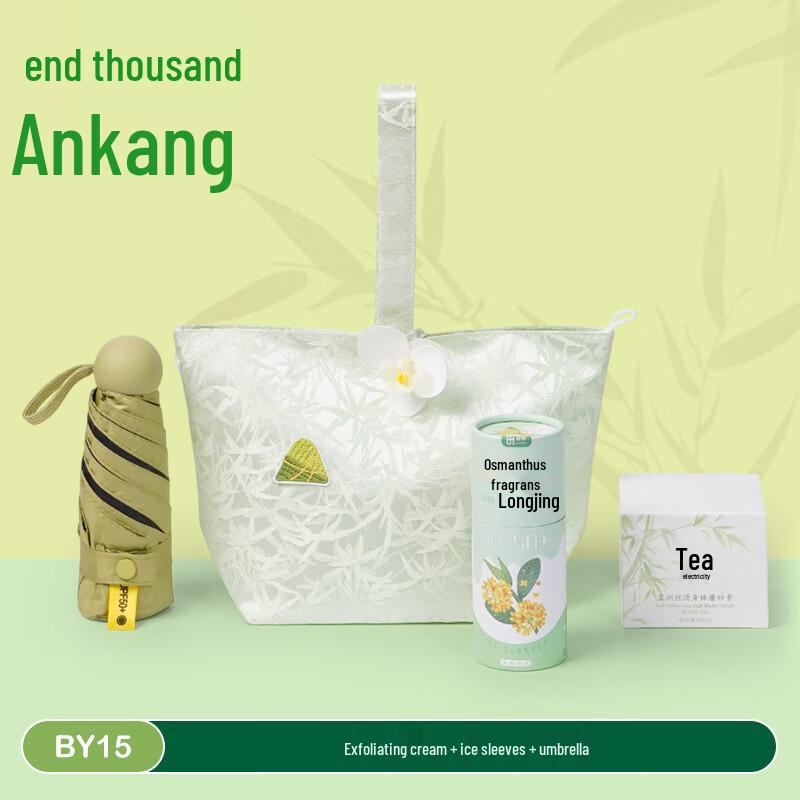 A1 Dragon Boat Festival Employee Welfare Gift Set