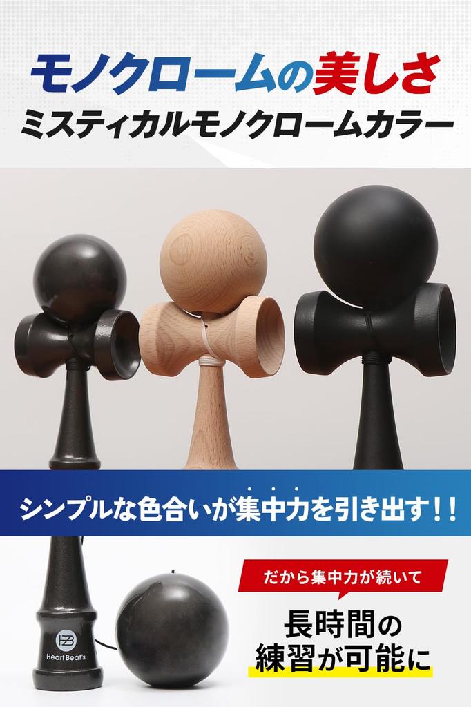 [Competitive Kendama with Monochrome Colors for Drills] Kendama Kendama Mystical Monochrome Natural [Heart Beat's]