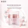 Lin Qingxuan Anti-Aging Camellia High Moisturizing Cream