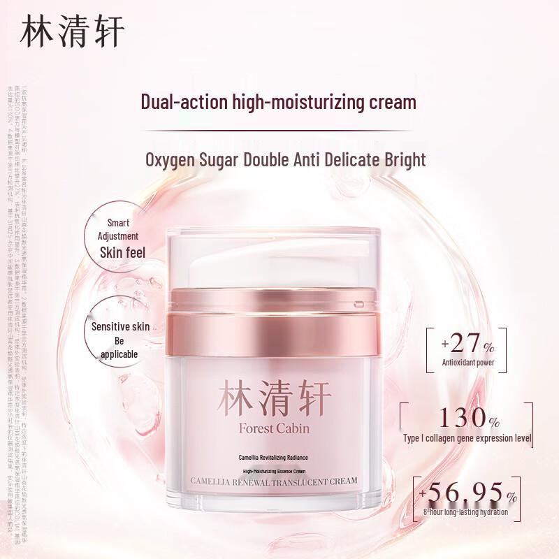 Lin Qingxuan Anti-Aging Camellia High Moisturizing Cream
