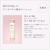Shot Plus Orbis  Orbis  Shot Plus EssenCe Lotion Bottled 150ml Toner  NiaCinamide Vitamin C Derivative 