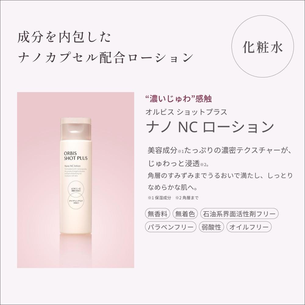 Shot Plus Orbis  Orbis  Shot Plus EssenCe Lotion Bottled 150ml Toner  NiaCinamide Vitamin C Derivative 