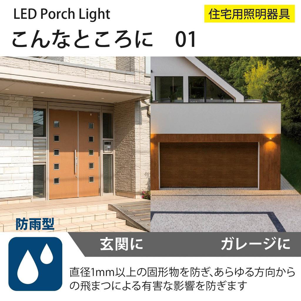 OHM Electric External Entrance Porch Bracket For LED Electrical Construction Black Light, Light, Light, LED, Rainproof, Bulbs, Type, LT-SE26-T 06-4046