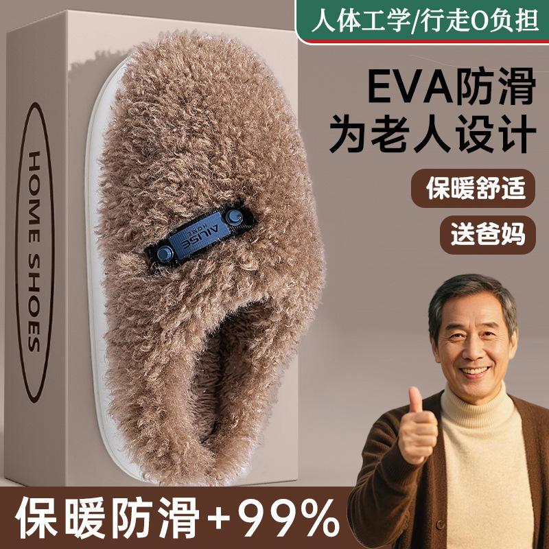 EVA rutschfeste Baumwollpantoffeln für ältere Menschen, neue Herbst- und Winter-Warmplüsch-Baumwollmop mit dicker Sohle, desodorierende Herrenmodelle