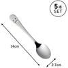 Shimomura Kihan Teaspoons, Set of 5, Made In Japan, Stainless Steel, Dishwasher Safe, 14cm Long, Rust Resistant, Perfect for Tea, Coffee, and Desserts