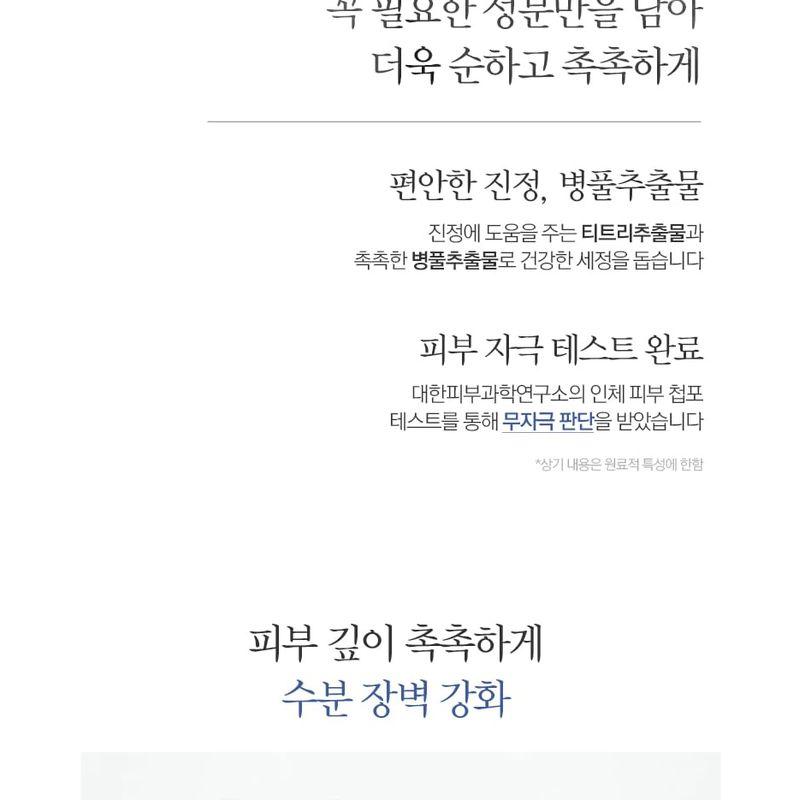 Pyunkang Yul - Deep Clear Cleansing Balm