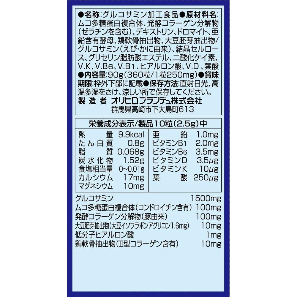 Orihiro Glucosamine Tablets, 360 tablets (36-day supply), 2-pack