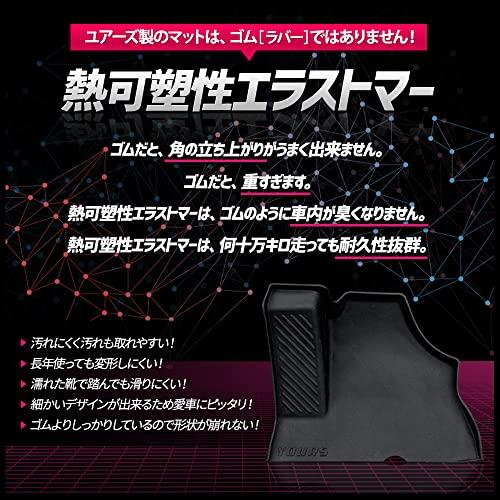 YOURS: 90 Series Voxy/Noah Driver's Side Pedal Mats, Floor Mats for Toyota Voxy, 90Voxy, 90Noah, 90NOAH, Custom Parts, Accessories, Dress-Up, y411-051