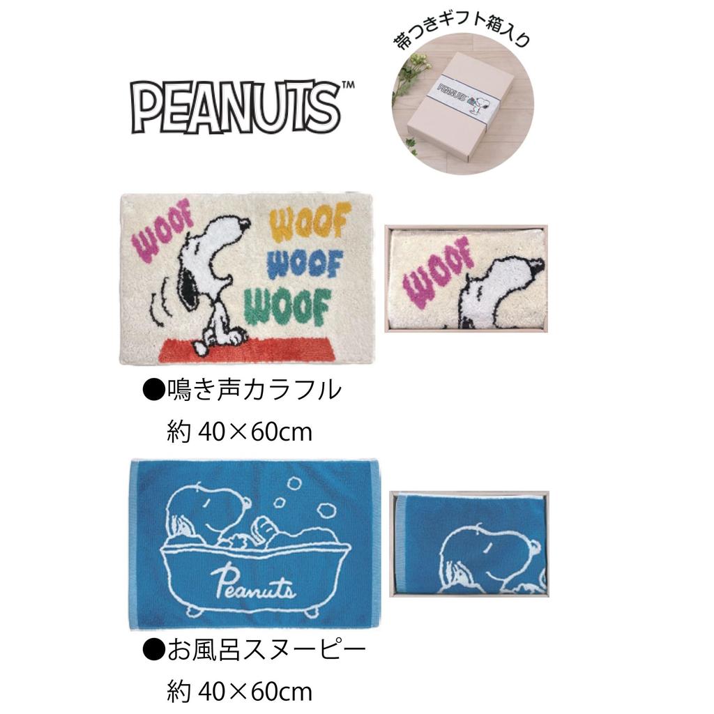 Senko Snoopy Bath Approximately 40 x 60 Gift Boxed with Character 58343 Mat, cm, Obi, Blue, Design, Cute,