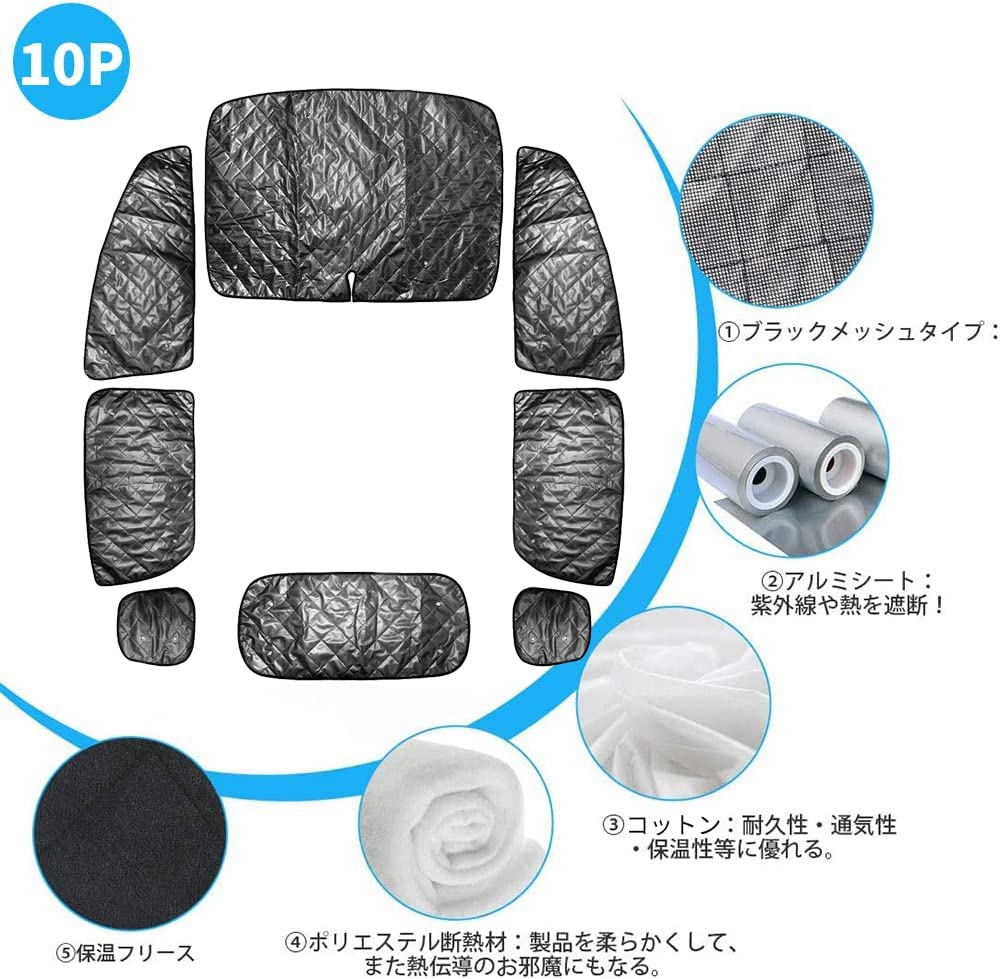 Toyota Sienta Car Full Window UV Improved Fuel Outdoor Camping AUTO-MP Sunshade, Set, Protection, Anti-Theft, Napping, Economy, (Black Mesh)