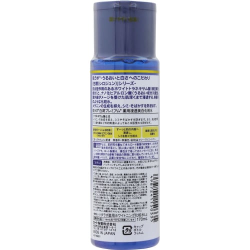 Hada Labo Hakujun Premium Medicated Penetrating Whitening Lotion White Tranexamic Acid X Vitamin C 170ml