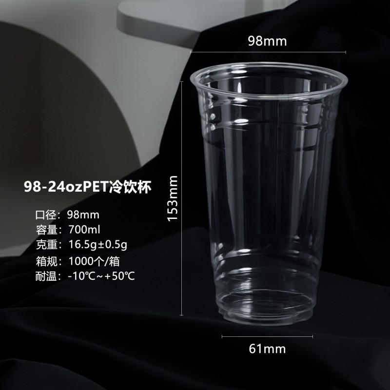 Clear PET Cold Drink Cups With Lids Iced Coffee Lemon Tea Bubble Milk 98mm Diameter 400-520ml Disposable