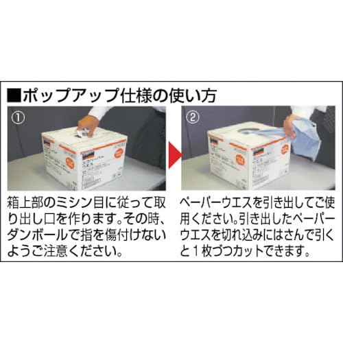 TRUSCO Paper Waste 235mmX255m Pop-up Type (1 roll) TPW-255