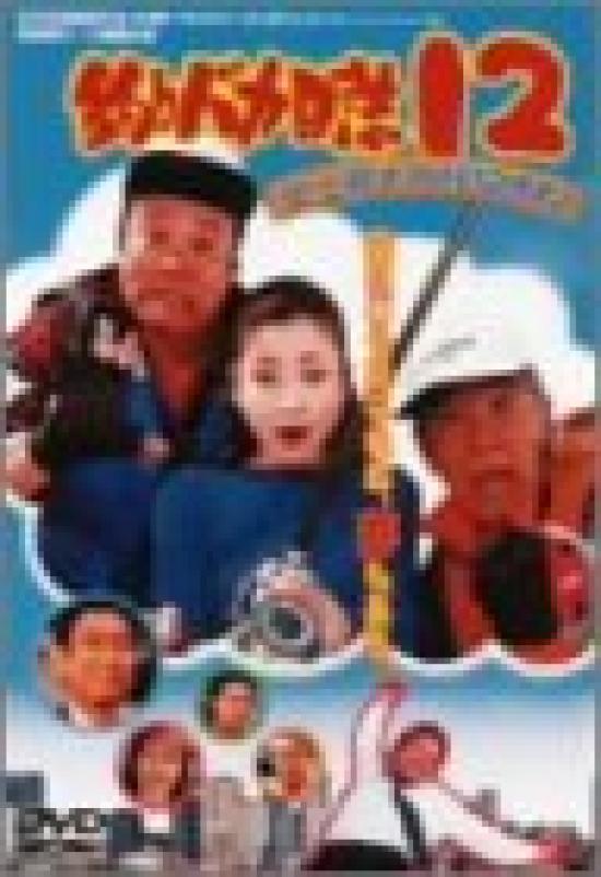 

Fishing Baka Diary biggest paid vacation in 12-The history- [DVD]