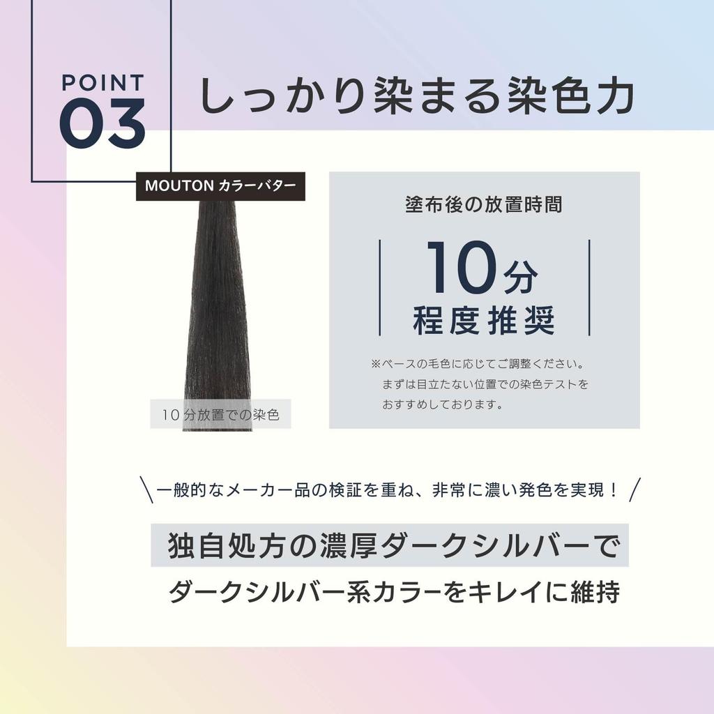 Neo Color Butter Dark Silver Color Treatment by for Dark Hair Care and Hair MOUTON, 250g, [Bleach Repair]