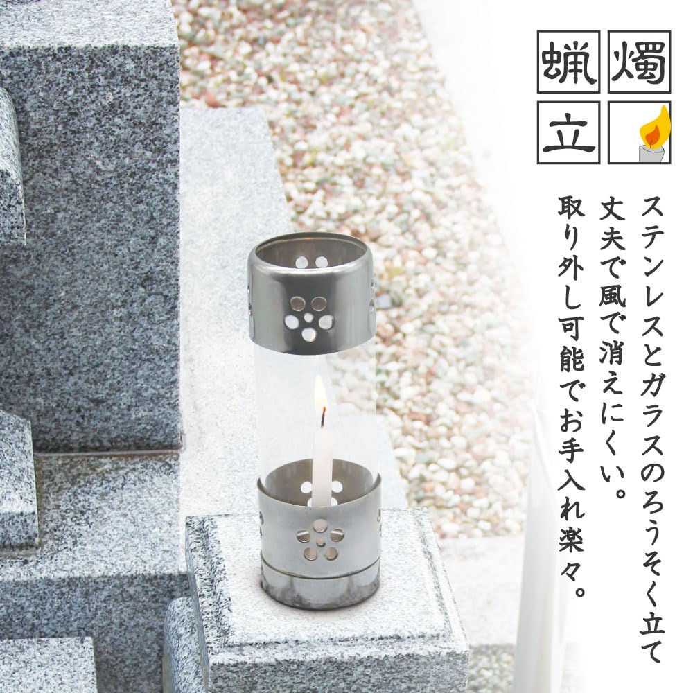 ST Craft ROUGLASS-HOTARU Graveside Candle Holder, Stainless Steel Glass Cylinder, 45 x 45 x 168mm, with Pivot Legs, and Glass Windbreak, for