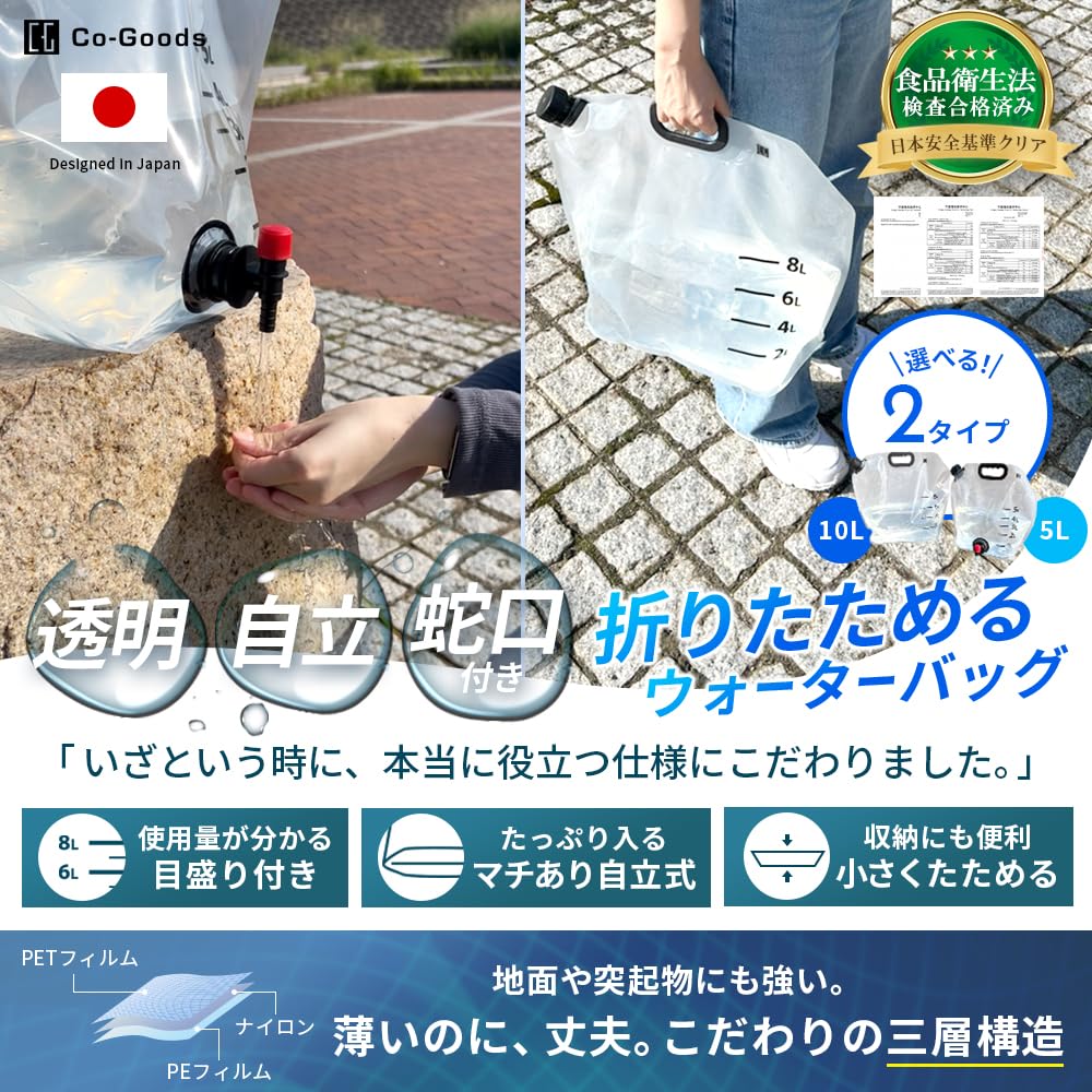 5L Faltbarer Wassertank mit Messgerät, Leicht und Ideal für Camping und Notfallvorsorge [Co-Goods] Wasserhahn, Tragbar,