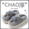 Mushroom cotton slippers autumn and winter hair mop indoor home use velvet thick bottom couple warm cotton mop