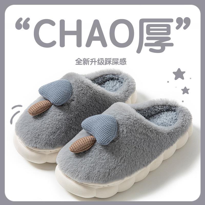 Mushroom cotton slippers autumn and winter hair mop indoor home use velvet thick bottom couple warm cotton mop