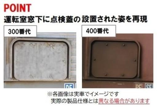 TOMIX N Gauge JR EF81 400 Type JR Freight Renewal Car 7179 Railway Model Electric Locomotive