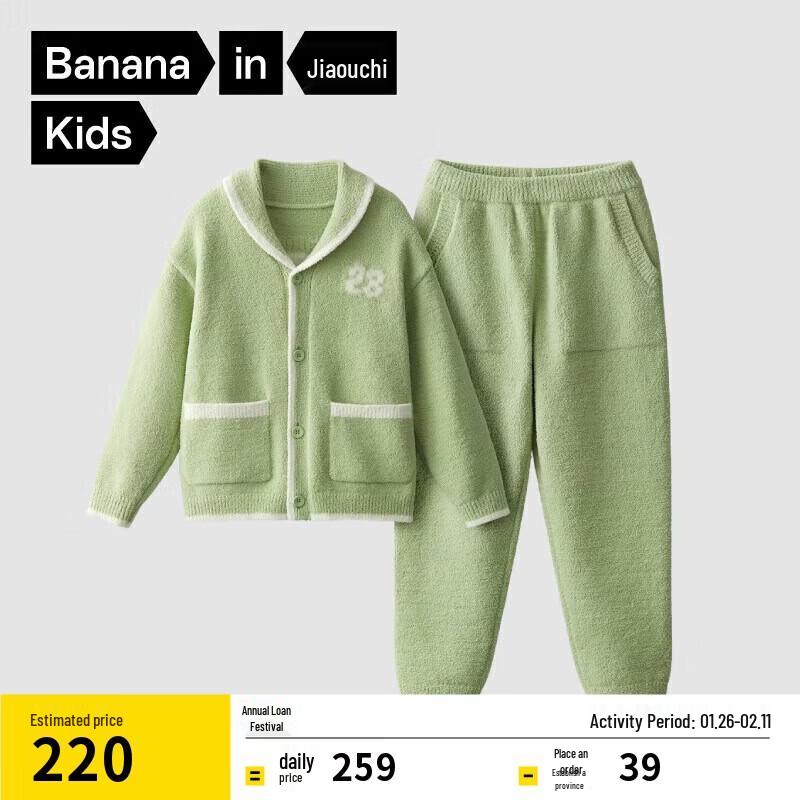 Bananain Fluffy 500E Kids  Velvet Warm Pajama Set 130