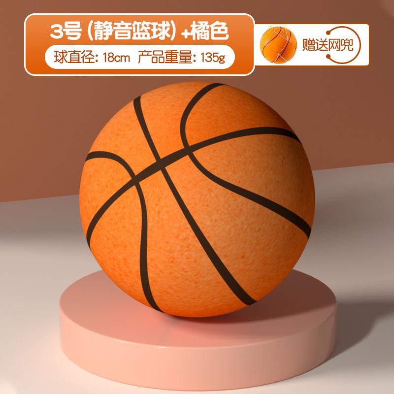 

PU бесшумный мяч для дома, для малышей, бесшумный мяч для детской игры в мяч, прыгающий мяч, игрушка для баскетбола оранжевый