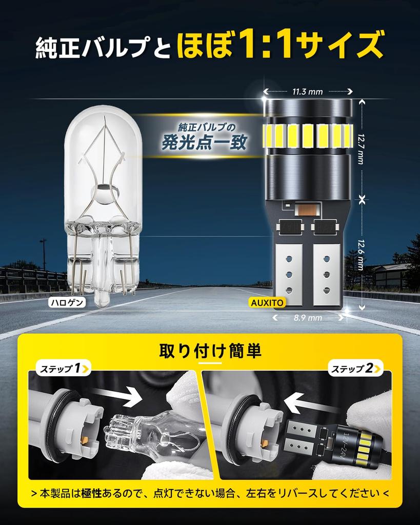 AUXITO T10 LED Explosive Light 5x Brighter White Position/License Lamp/Number