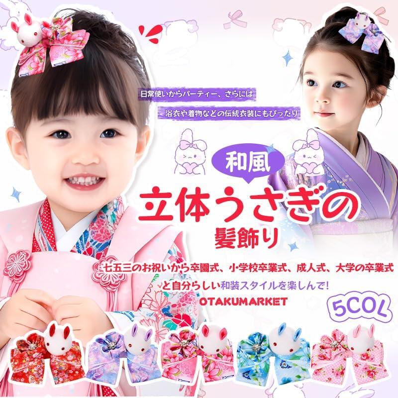 [OTAKUMARKET] Shichi-Go-San Hair Clip for Girls - Cute Rabbit Tsumami Zaiku Flower with Rhinestone - Pink - Perfect for Kimono, Yukata, Formal