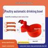 Poultry Automatic Drinking Bowl for Pigeons, Chickens, Ducks, and Geese