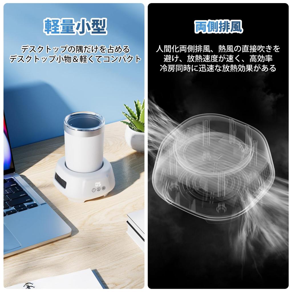 HANSHUMY Drink Powerful Keeps Drinks Cold from to Hot from 50 to Peltier Drink Cup Can Desk No Ice Suitable for PET Carbonated and More Holder,