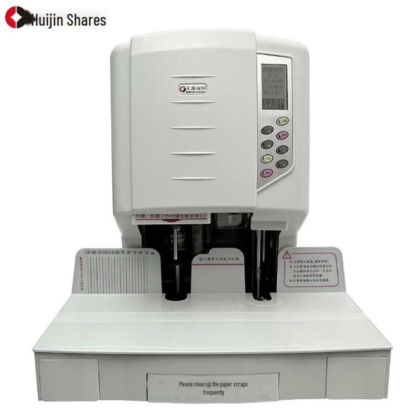 Huijin HJ-50BR Automatic Financial Binding Machine CN plug (adapter included)