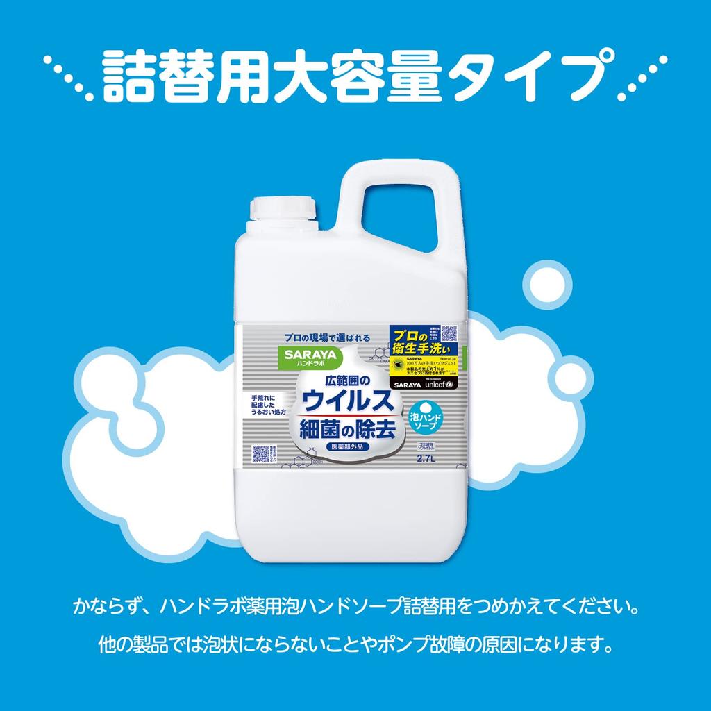 Tokyo Saraya Hand Lab Medicated Foaming Hand Soap Refill 2.7L