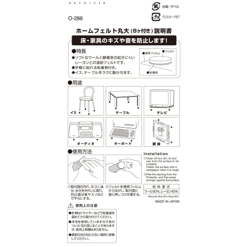 LEC Home Felt, Round (Large), 8 Pieces, Prevents Scratches on Flooring
