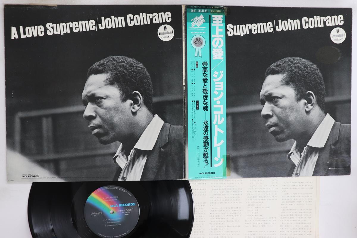 

LP Пластинка JOHN COLTRANE - A Love Supreme VIM4610 MCA 1980 Япония Оби Джаз Б/У
