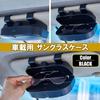 [NOELAMOUR] Sunglasses Case, Sunglasses Holder, Eyeglass Holder, Car Sun Visor, Glasses Storage Case, Box (Black)