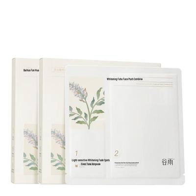 Guyu Milk Skin Whitening & Hydrating Mask
