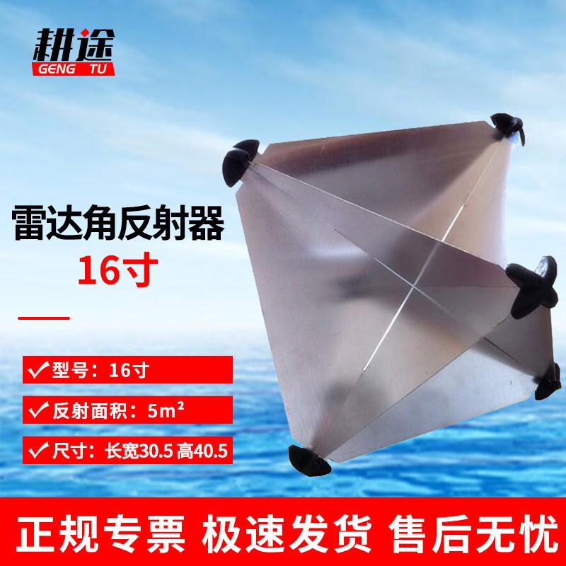 Gengtu Marine Aluminum Radar Reflector