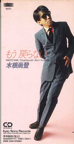 

CD NAOTO KINE - Mou Modoranai ESDB3399PROMO EPIC Japan Japanese Pop/Rock Used