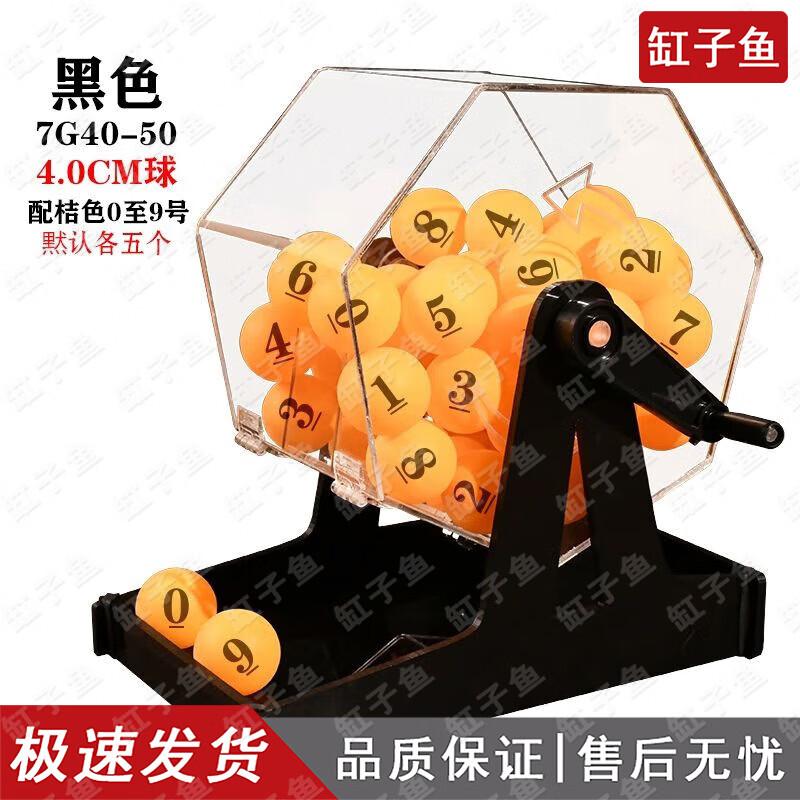 Hand-cranked Desktop Lottery and Raffle Machine