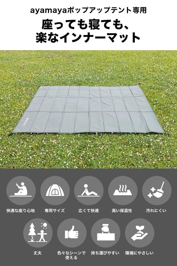 To Sleep or Sit Ayamaya Tent Mat Ayamaya Tents Thickness 6mm Size 187cm X 232cm Inner Mat Folding Cushion Mat Camping Floor Mat Camping Park Picnic