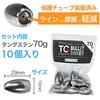 funks Tungsten Bullet Set of TG Sinkers, 10, Sinkers, 70g, 2-1/2oz
