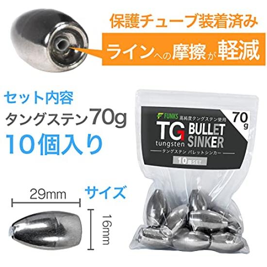 funks Tungsten Bullet Set of TG Sinkers, 10, Sinkers, 70g, 2-1/2oz
